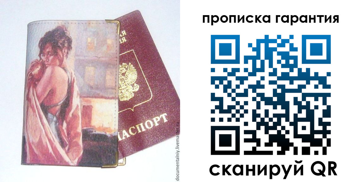временная регистрация в Выборге