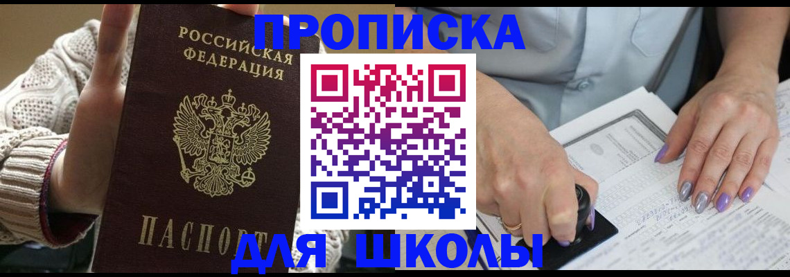 временная регистрация гарантия в Выборге