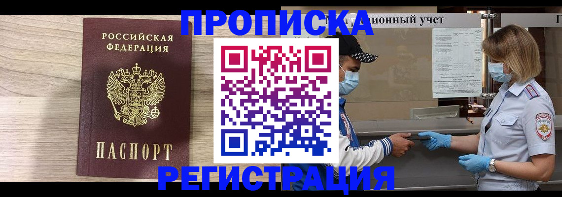 временная регистрация надежно в Выборге