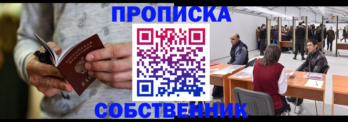 временная регистрация 2025 в Выборге