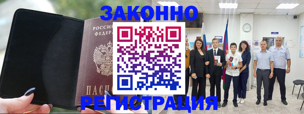 прописка ребенка в Выборге